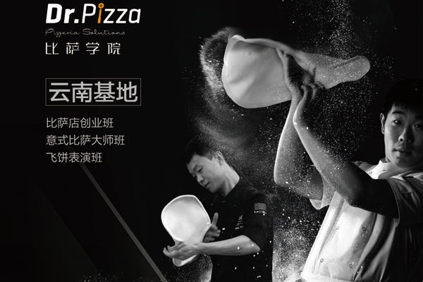 ֹ決Dr.PizzaѧԺζһحƪ