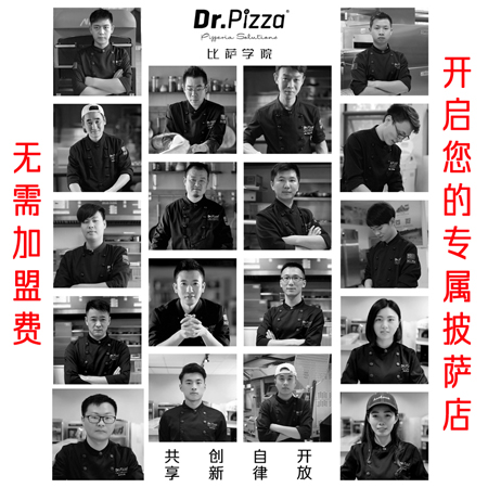 Dr.PizzaʽҵPROѵѧϰЩ¶